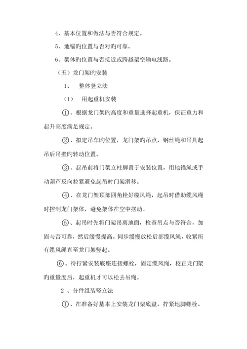 环境整治综合施工组织设计概述.docx