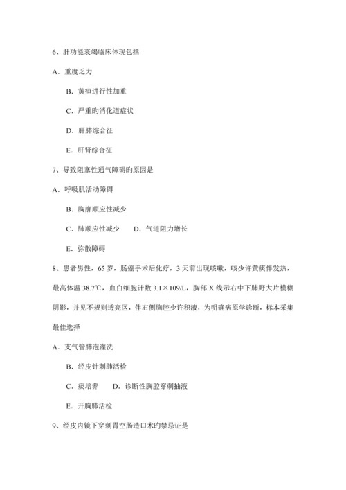 2023年四川省主治医师重症医学实践技能试题.docx
