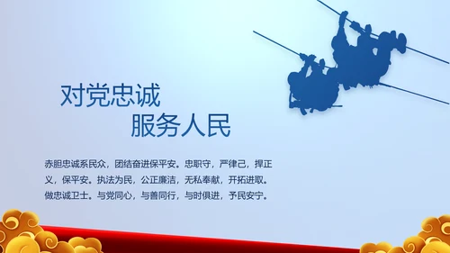 蓝色大气警察公安风采展示动态PPT模板