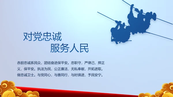 蓝色大气警察公安风采展示动态PPT模板