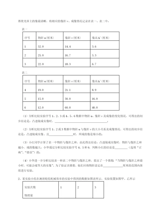 专题对点练习广东深圳市宝安中学物理八年级下册期末考试专题测评试题（含详细解析）.docx