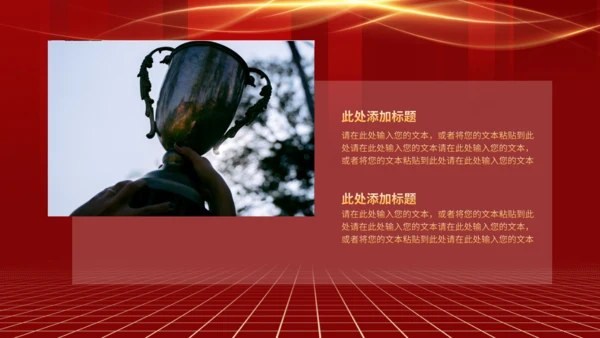 红色奢华金色城市房地产营销方案通用PPT模板
