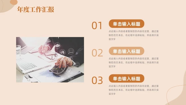 莫兰迪简约棕色商务工作总结汇报PPT模板