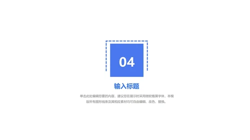 简约风蓝色几何学生数学教学PPT模板