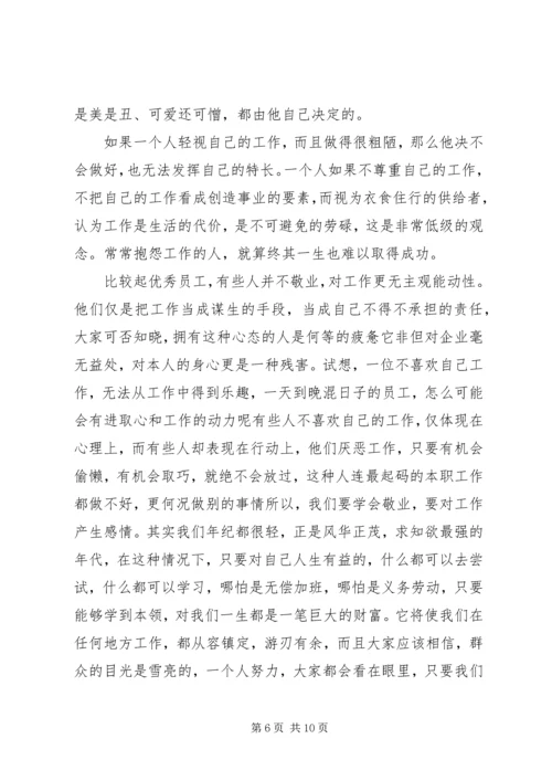 学习先进人物心得体会 (3).docx