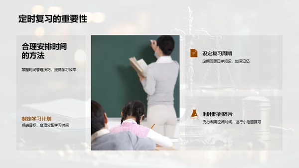 法学之旅：进阶与启示