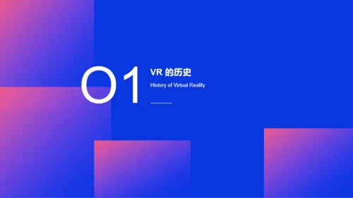蓝色科技风VR虚拟现实技术PPT下载