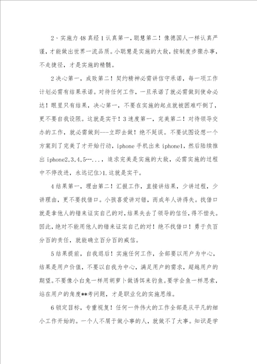2021年管理思想