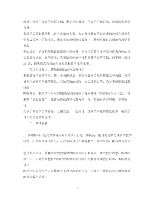 精编新教师培训心得体会范文大全.docx