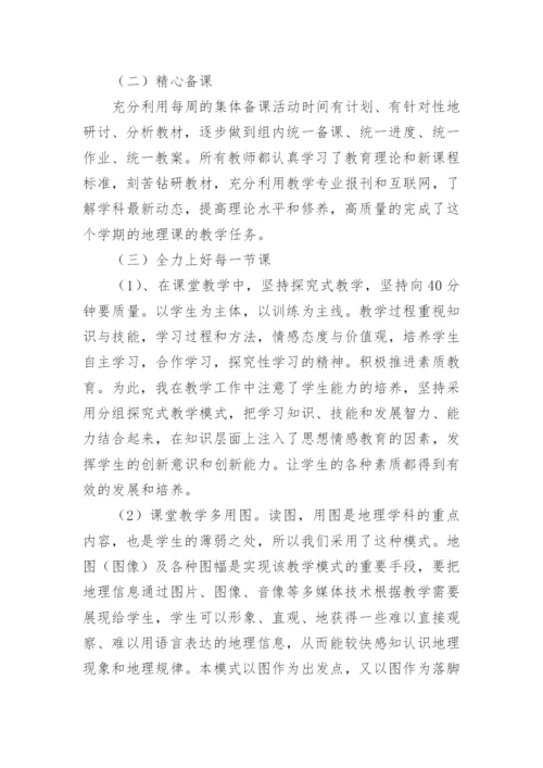 学校交流教师工作总结.docx