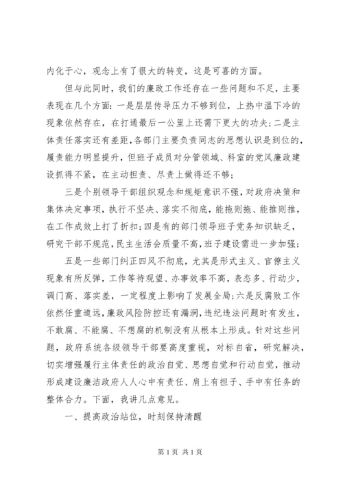 落实全面从严治党主体责任在上半年党风廉政建设集体约谈时的讲话.docx