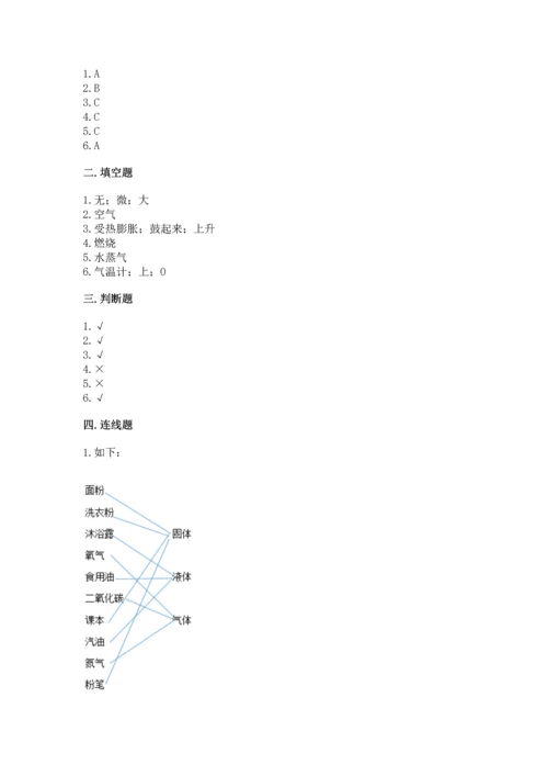 教科版三年级上册科学期末测试卷含完整答案（全优）.docx