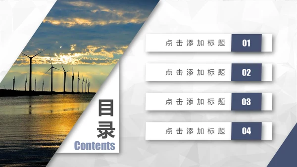 简约大气蓝灰企业宣传通用PPT模板