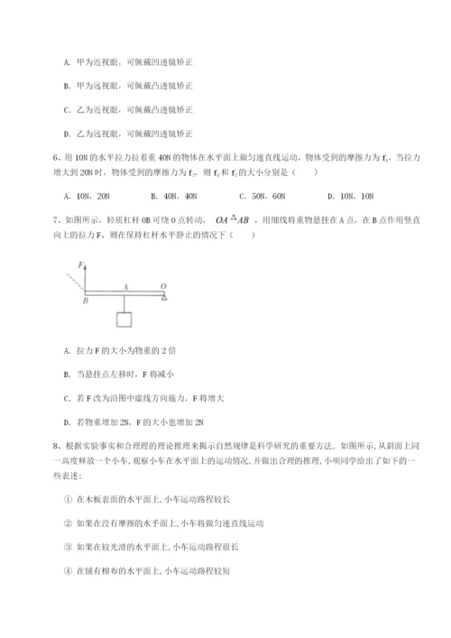 专题对点练习福建惠安惠南中学物理八年级下册期末考试同步测试试题（含答案及解析）.docx