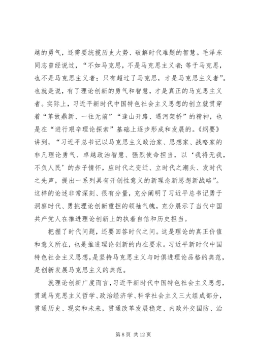 学习“两书一章”心得体会（多篇）.docx