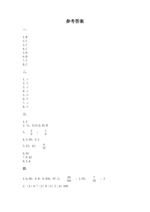 苏教版小升初数学模拟试卷精品（历年真题）.docx