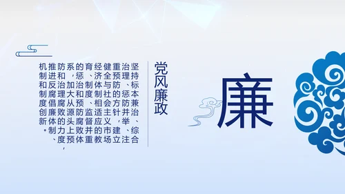 全国开展政法队伍教育整顿党课PPT