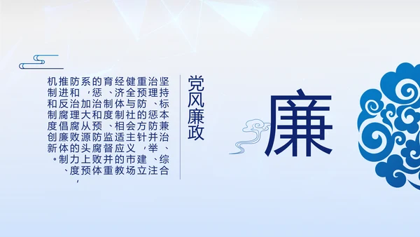 全国开展政法队伍教育整顿党课PPT