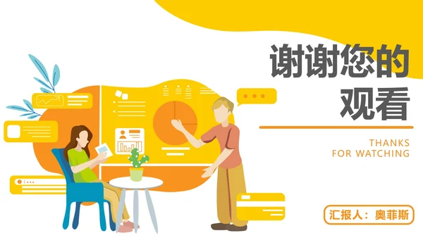 黄色扁平商务年度总结PPT模板