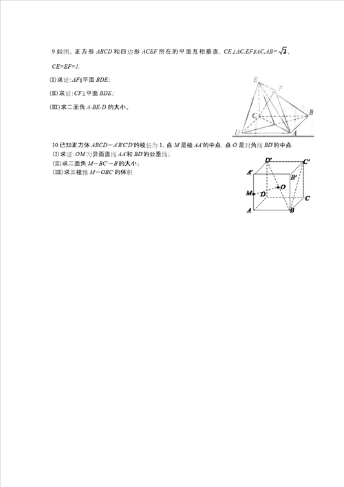 高中数学立体几何大题训练