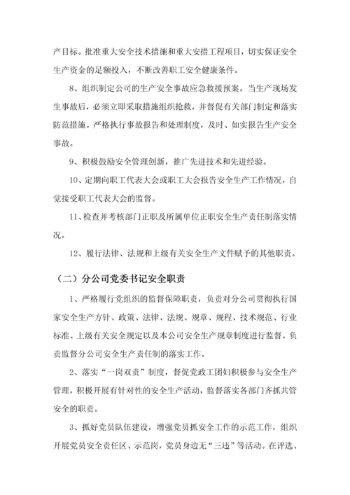 露天煤矿安全生产管理制度汇编(DOCX 146页).docx