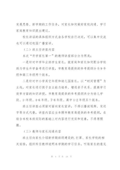 实用的活动方案范文汇总7篇.docx