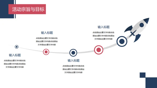 移动互联网商业营销策划手机通用PPT模板