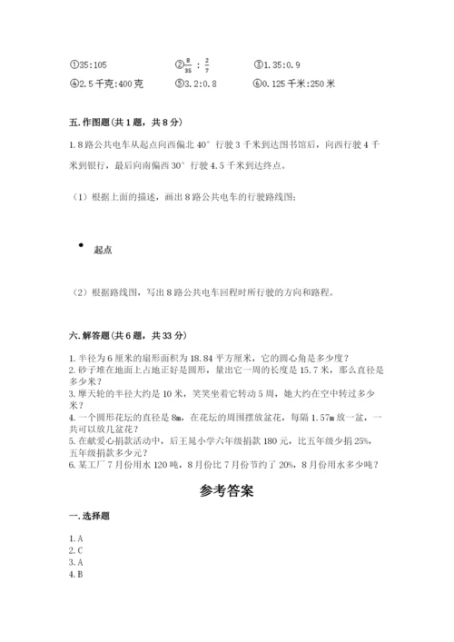 小学数学六年级上册期末卷附参考答案（黄金题型）.docx