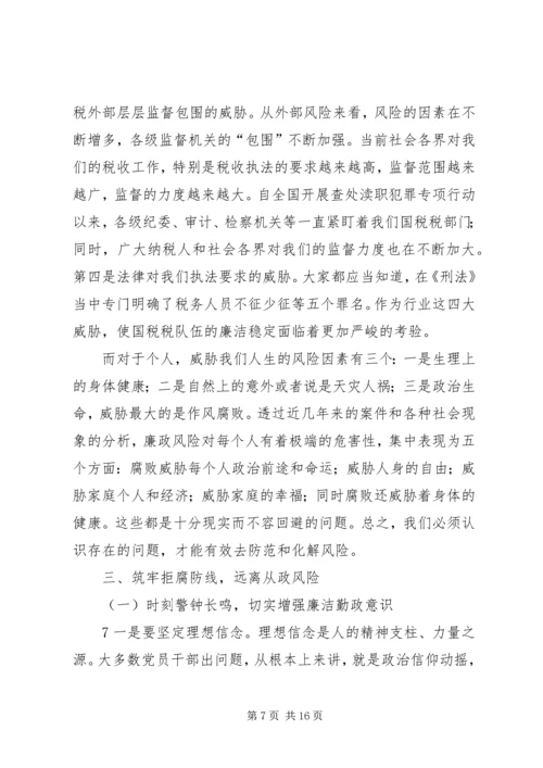 反腐倡廉形势分析报告(送审稿) (2).docx