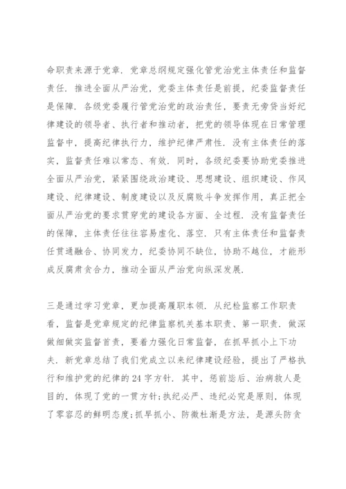 党史学习教育研讨发言材料三篇.docx
