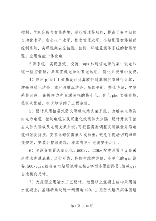 国优工程现场复查报告 (3).docx