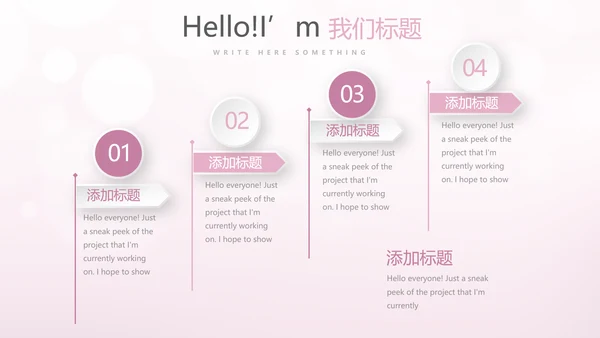 粉色精美轻薄补水面膜介绍动态PPT