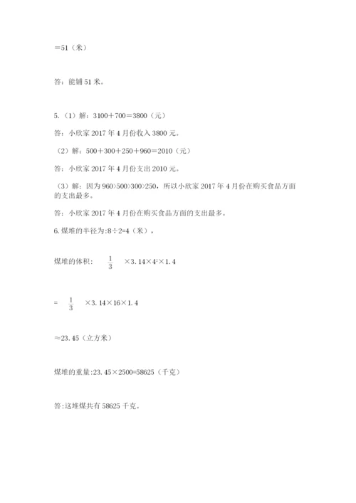 重庆市北碚区六年级下册数学期末测试卷新版.docx