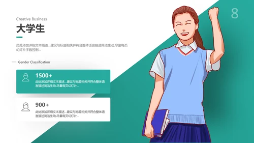 欧美风教育培训教学设计学校招生宣传PPT模板