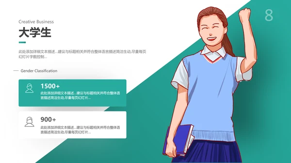 欧美风教育培训教学设计学校招生宣传PPT模板