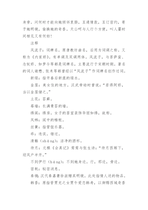 《小池》原文、翻译及赏析_1.docx