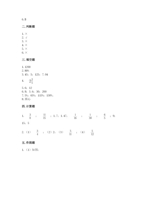 小学六年级数学上册期末卷带答案下载.docx