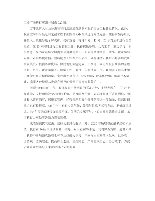 精编之技术人员月工作总结范文.docx