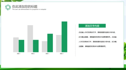 讲文明树新风建设和谐社区通用PPT模板