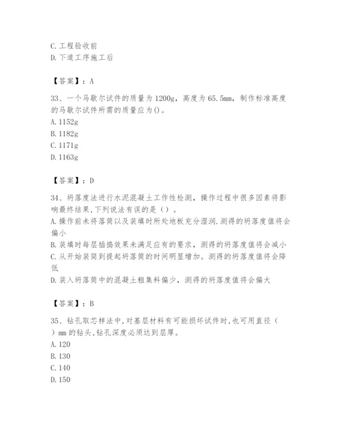 2024年试验检测师之道路工程题库附答案【典型题】.docx