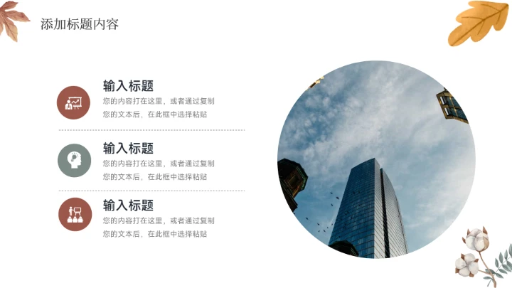 黄色植物极简插画社会实践报告PPT模板