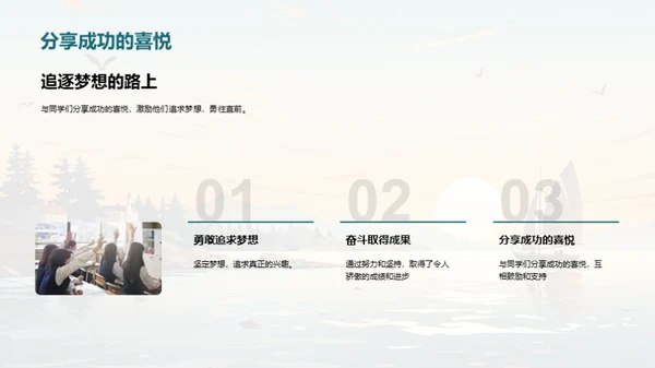 小学时光，启航未来