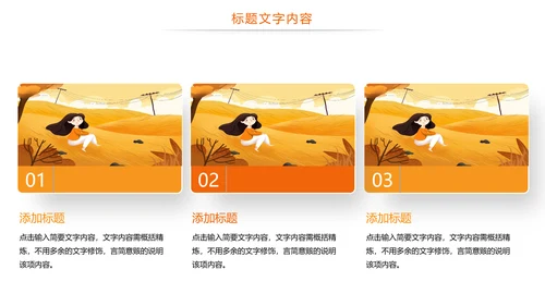 时尚新农村建设乡村振兴规划PPT模板