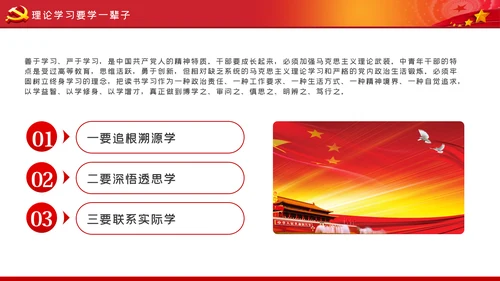 不做清谈客争当实干家青年干部培训党课模板