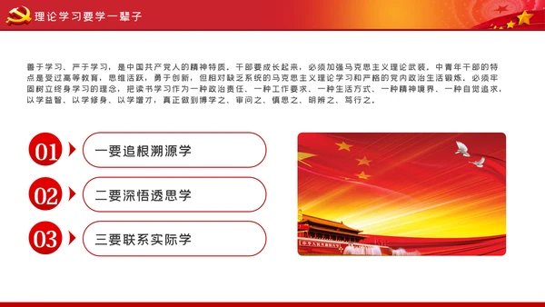 不做清谈客争当实干家青年干部培训党课模板