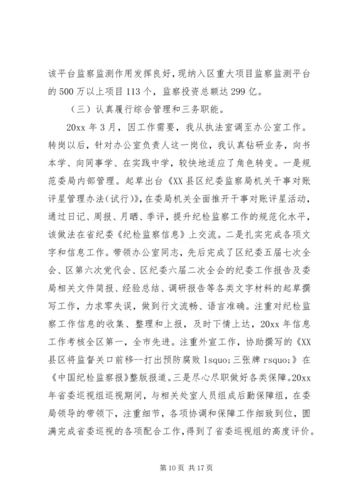 近三年思想工作总结和计划近三年思想工作总结.docx