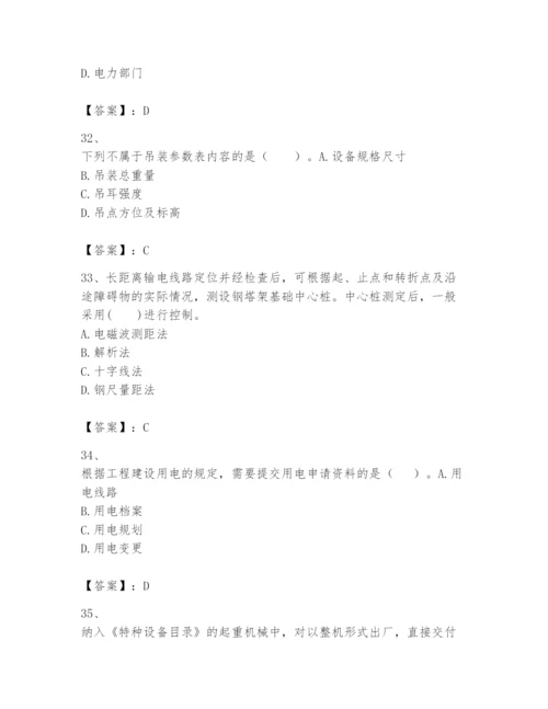 2024年一级建造师之一建机电工程实务题库及答案（有一套）.docx