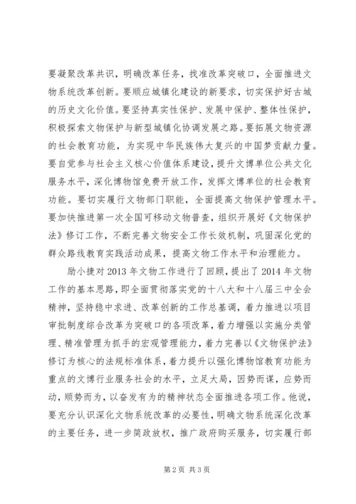 突破创新创新发展全面推进人口和计划生育综合改革(经验介绍) (3).docx