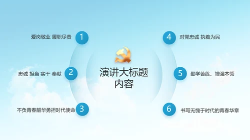 做新时代合格党员团委PPT