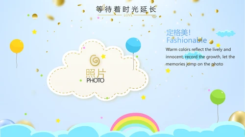 蓝色生日快乐生日派对纪念册电子相册动态PPT